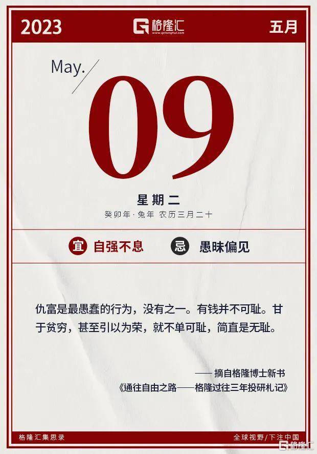 早报 (05.09）| 又一个衰退信号？美国一季度信贷收紧<strong></p>
<p>火币网官网</strong>，企业贷款需求疲软；两部门发文：压降房地产中介费，严管经纪行业