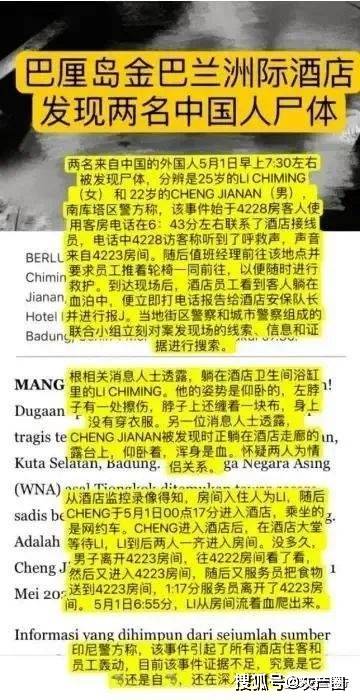 币圈情侣在巴厘岛惨遭不幸<strong></p>
<p>火币网官网</strong>，疑因手握大量加密资产！！！