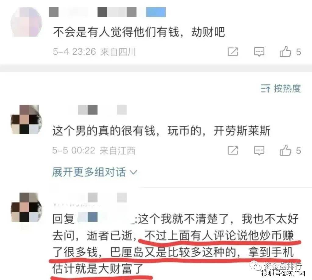 币圈情侣在巴厘岛惨遭不幸<strong></p>
<p>火币网官网</strong>，疑因手握大量加密资产！！！