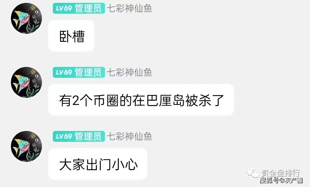 币圈情侣在巴厘岛惨遭不幸<strong></p>
<p>火币网官网</strong>，疑因手握大量加密资产！！！