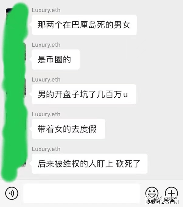 币圈情侣在巴厘岛惨遭不幸<strong></p>
<p>火币网官网</strong>，疑因手握大量加密资产！！！