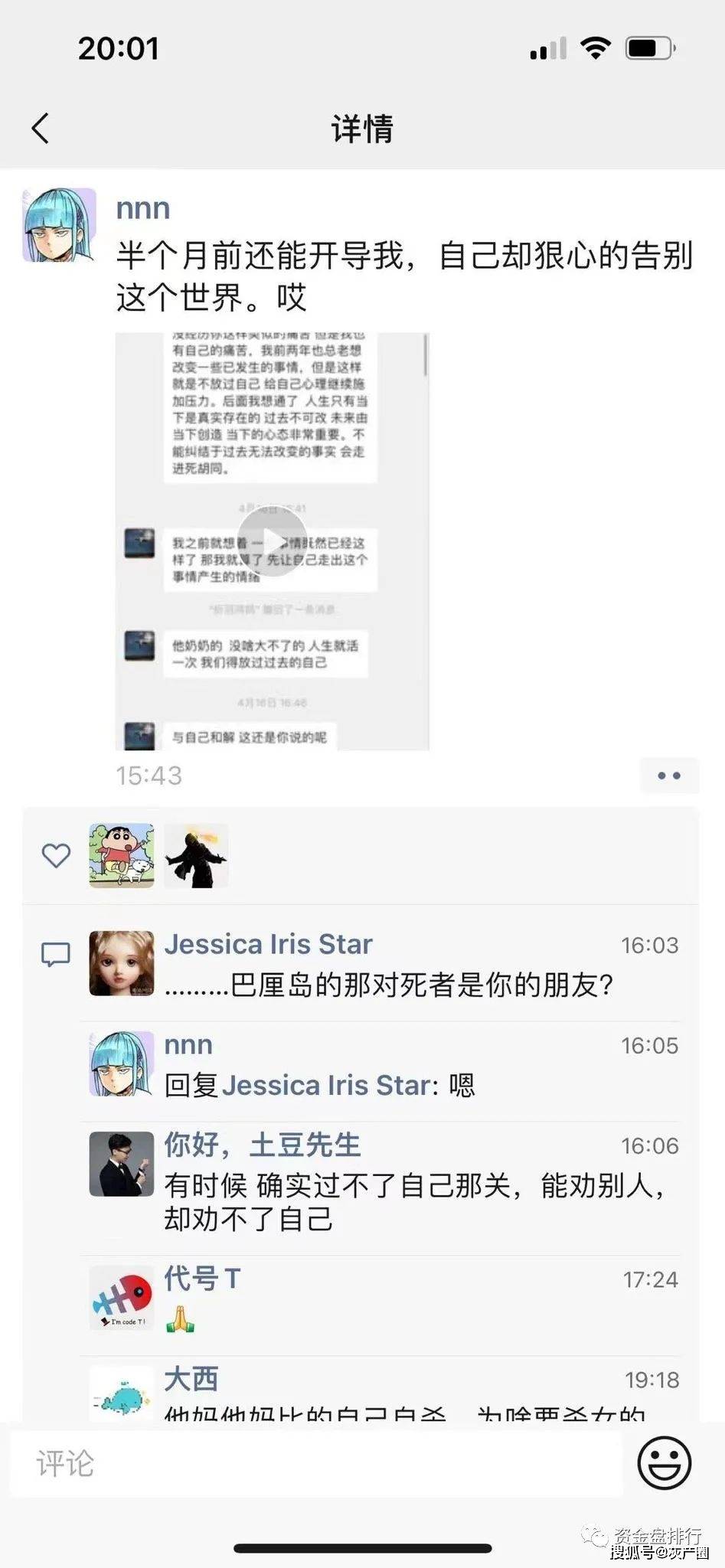 币圈情侣在巴厘岛惨遭不幸<strong></p>
<p>火币网官网</strong>，疑因手握大量加密资产！！！