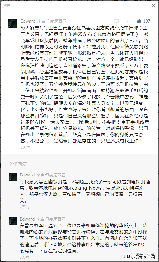 币圈情侣在巴厘岛惨遭不幸<strong></p>
<p>火币网官网</strong>，疑因手握大量加密资产！！！