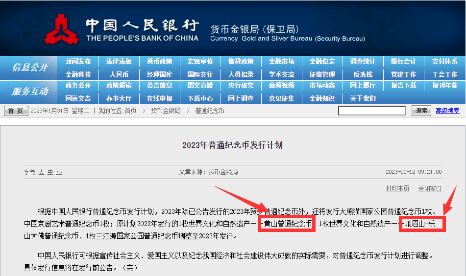 3月份<strong></p>
<p>区块链发行币</strong>，将发行这些纪念币！