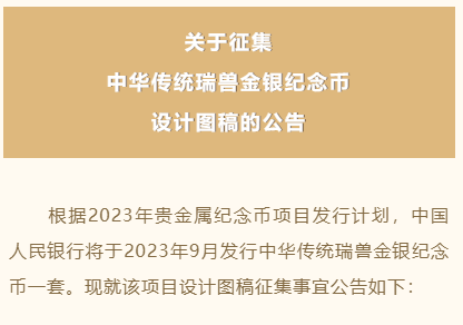 公告发布<strong></p>
<p>区块链发行币</strong>，新龙头币确定9月发行！黄山币预约额度有变！