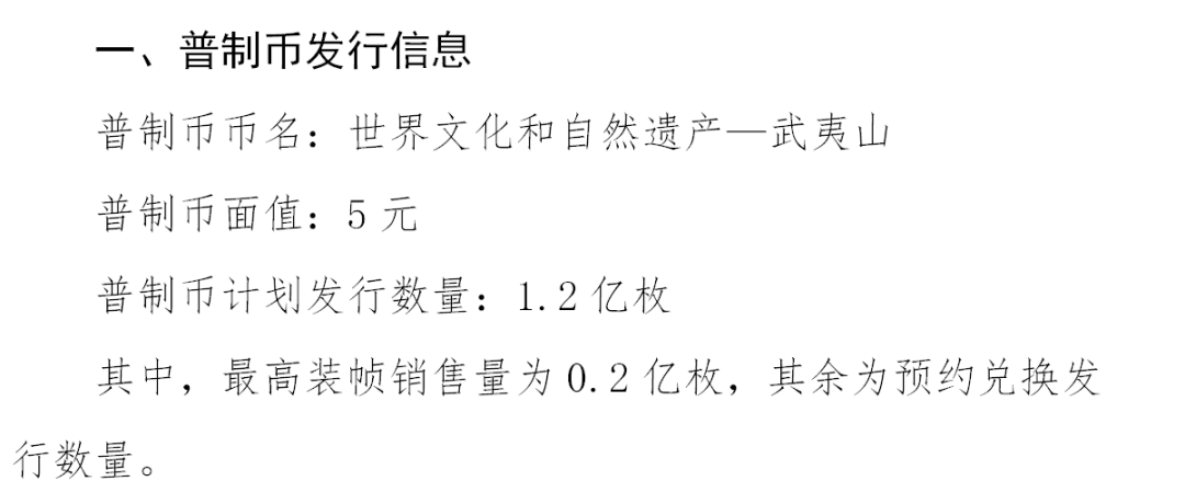 公告发布<strong></p>
<p>区块链发行币</strong>，新龙头币确定9月发行！黄山币预约额度有变！