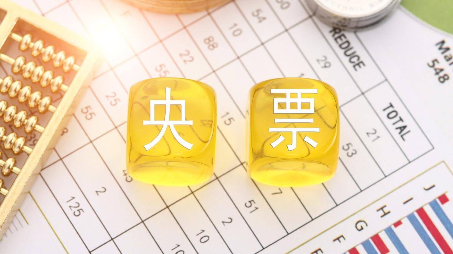央行将在香港招标发行250亿元人民币央票