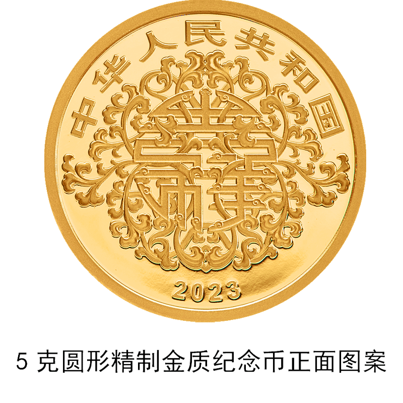 央行520发行心形纪念币