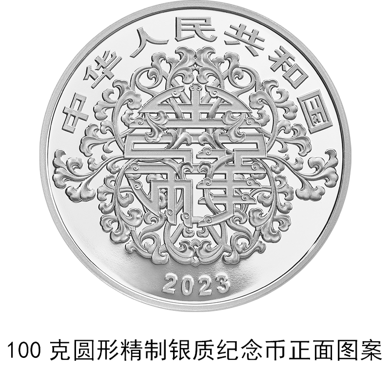 央行520发行心形纪念币