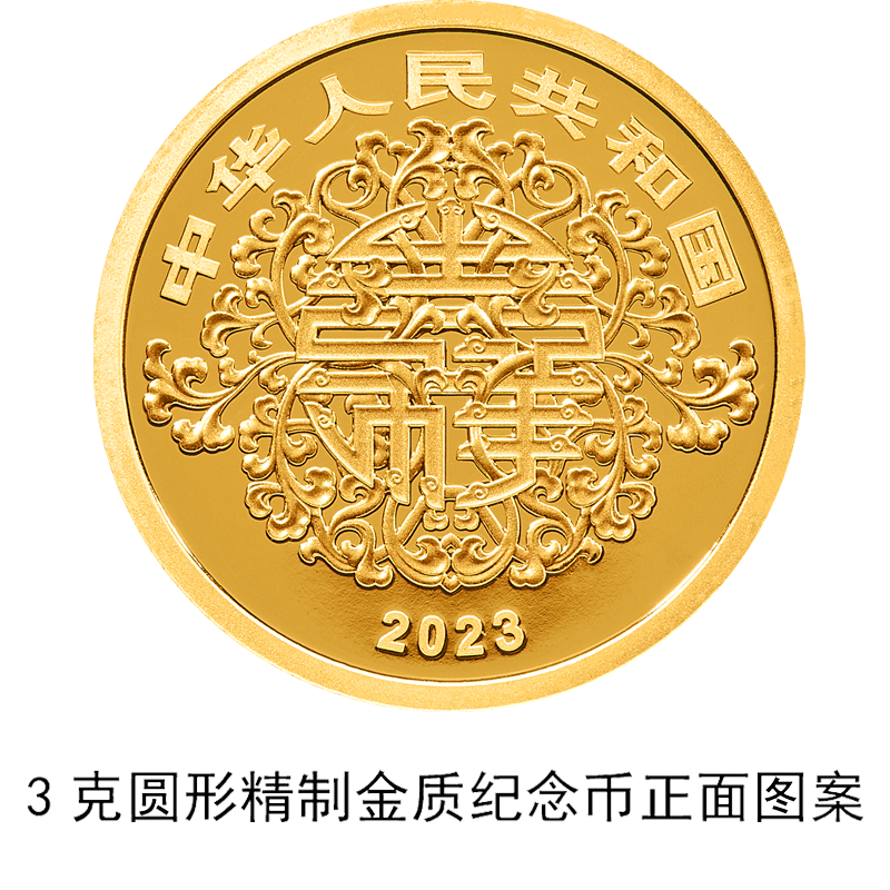 央行520发行心形纪念币