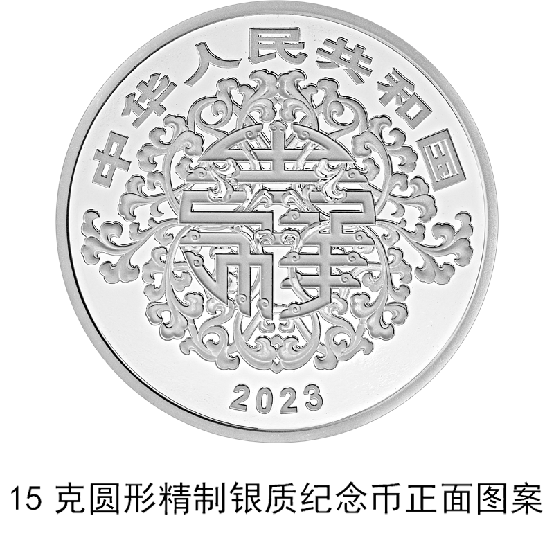 央行520发行心形纪念币