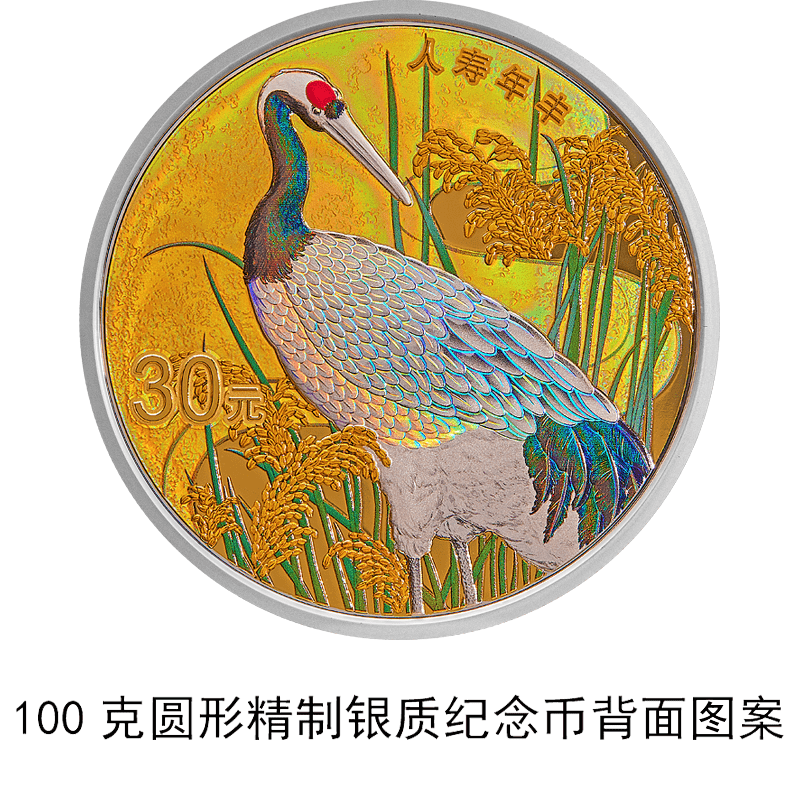 央行520发行心形纪念币