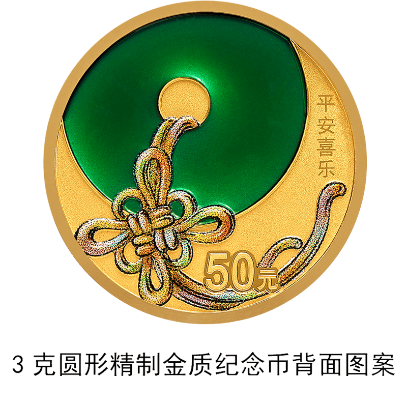 央行520发行心形纪念币