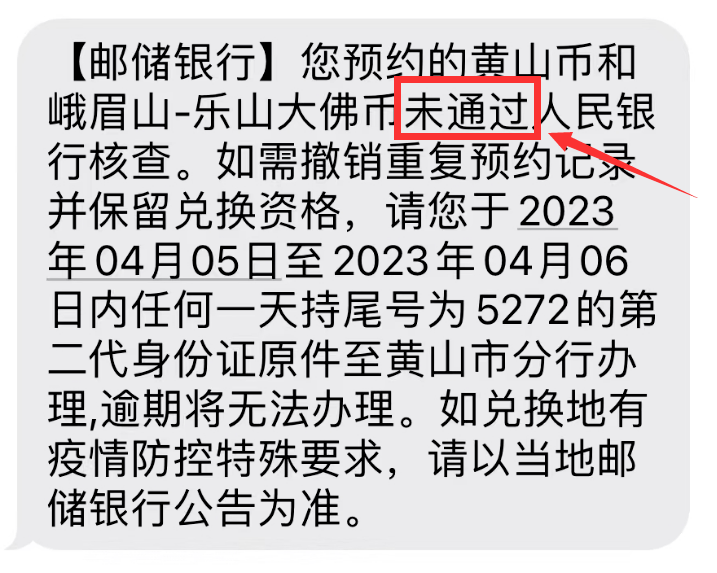 注意！黄山币、峨眉山币<strong></p>
<p>币币网</strong>，小心兑换不到！