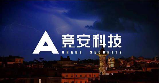竟安科技深耕网安领域<strong></p>
<p>币安网</strong>，科技赋能产业创新发展