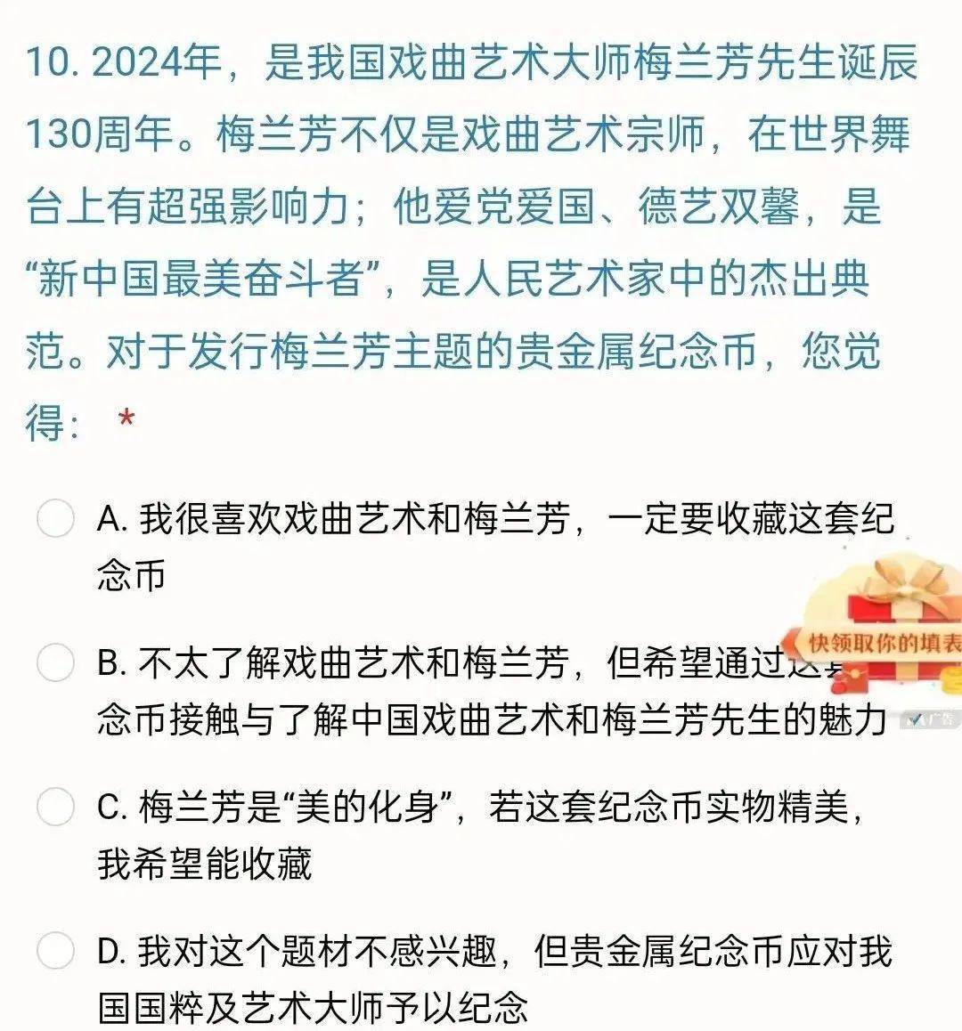 2024年贵金属纪念币<strong></p>
<p>币安贵金属</strong>，新增这4个！