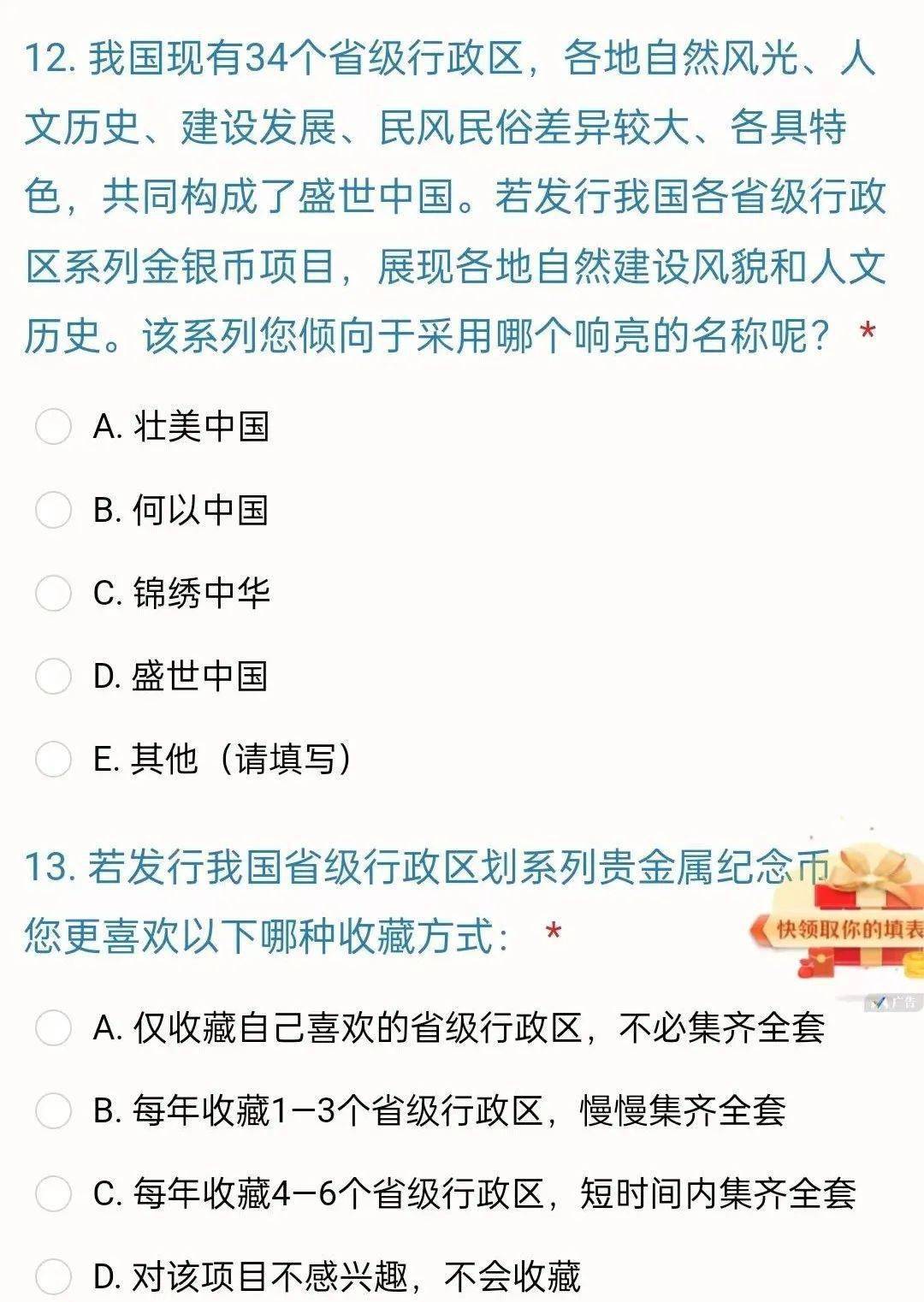 2024年贵金属纪念币<strong></p>
<p>币安贵金属</strong>，新增这4个！