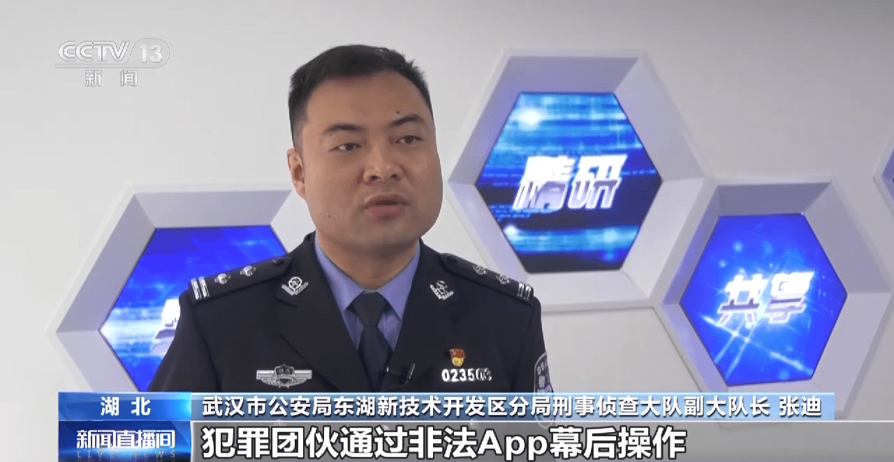 非法App幕后操作<strong></p>
<p>虚拟币交易</strong>！警方破获制售涉诈软件案 8人落网