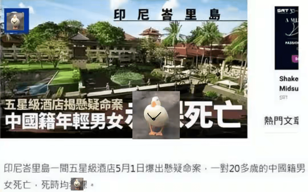 巴厘岛命案尸检结果已出<strong></p>
<p>虚拟币</strong>，曝男子虚拟币值2亿