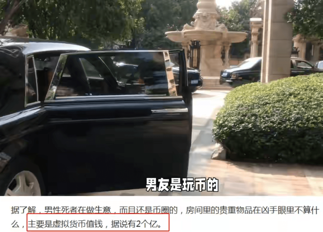 巴厘岛命案尸检结果已出<strong></p>
<p>虚拟币</strong>，曝男子虚拟币值2亿