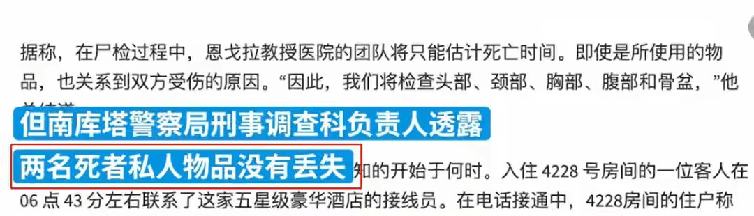巴厘岛命案尸检结果已出<strong></p>
<p>虚拟币</strong>，曝男子虚拟币值2亿