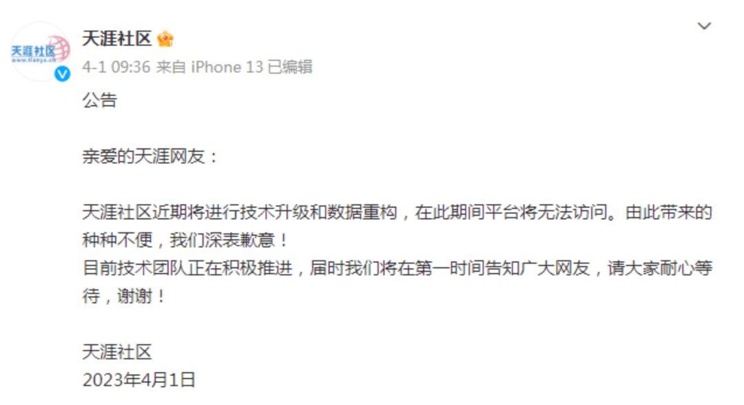 天涯进了ICU<strong></p>
<p>虚拟币门槛</strong>，前总编开启“搏命式”带货