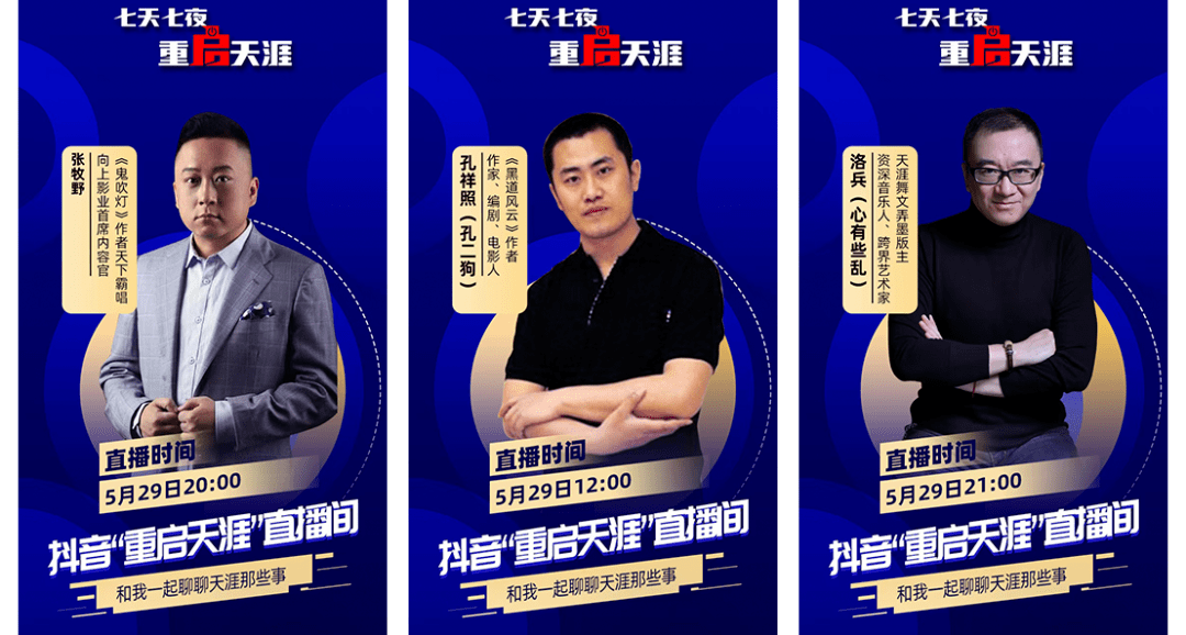 天涯进了ICU<strong></p>
<p>虚拟币门槛</strong>，前总编开启“搏命式”带货