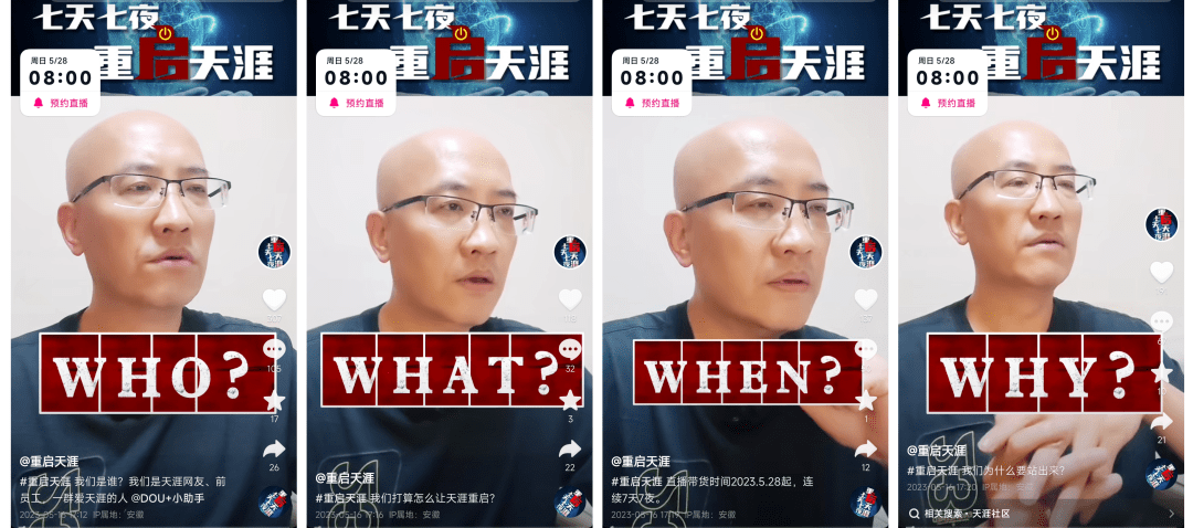天涯进了ICU<strong></p>
<p>虚拟币门槛</strong>，前总编开启“搏命式”带货