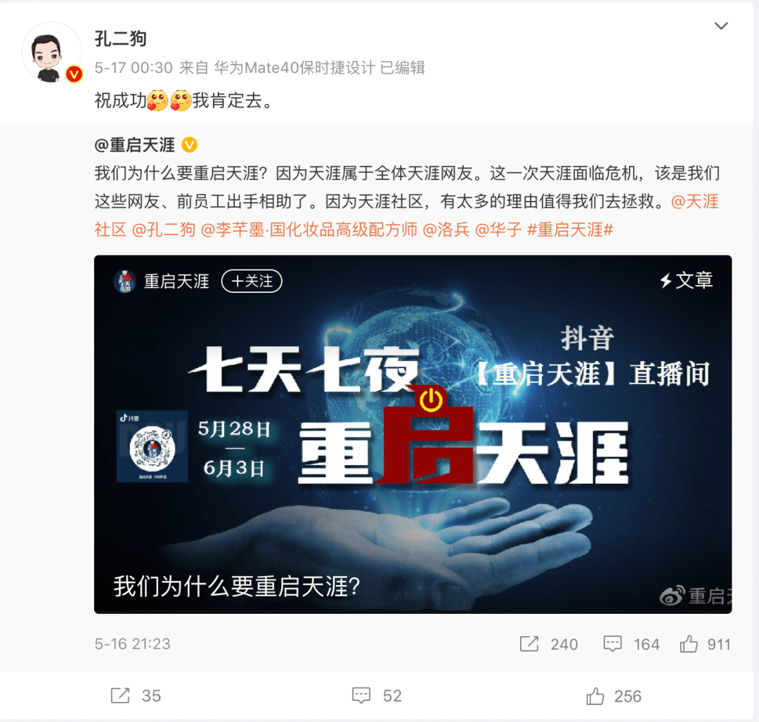 天涯进了ICU<strong></p>
<p>虚拟币门槛</strong>，前总编开启“搏命式”带货