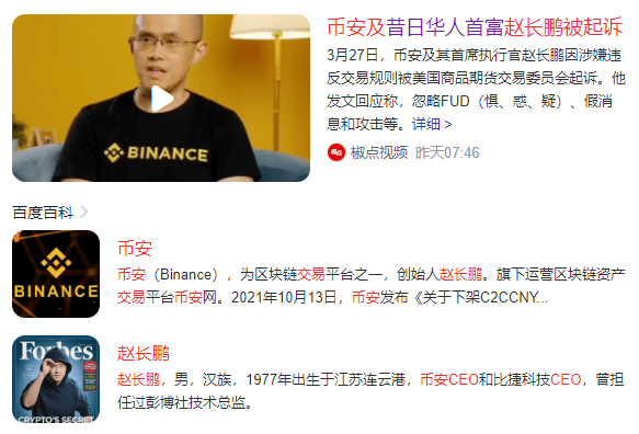 谁是赵长鹏<strong></p>
<p>虚拟币起诉</strong>？