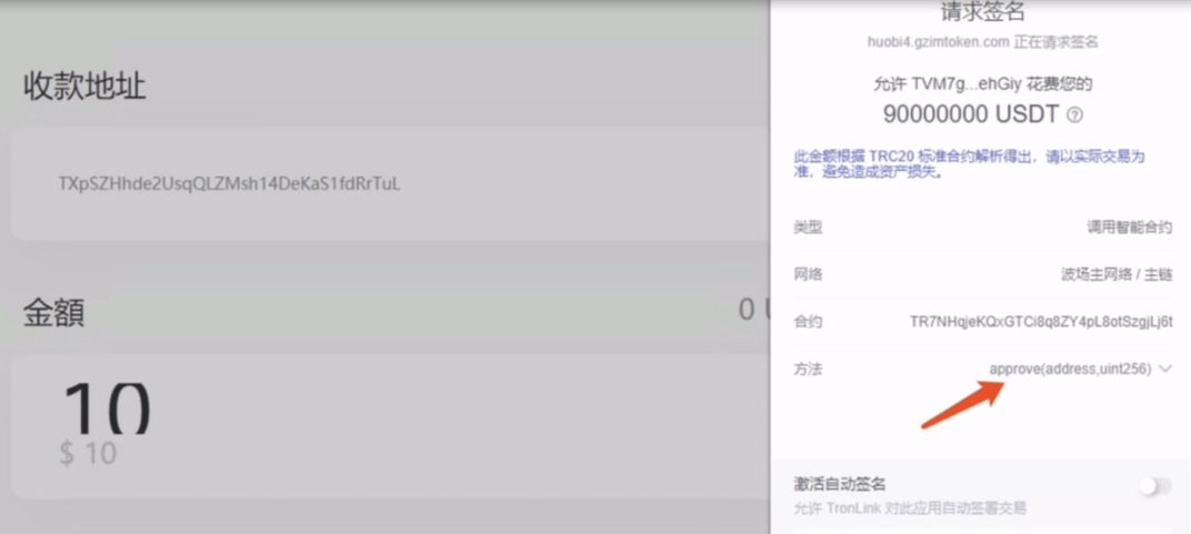 黑产中的黑吃黑：线上授权支付成为usdt被盗重要因素