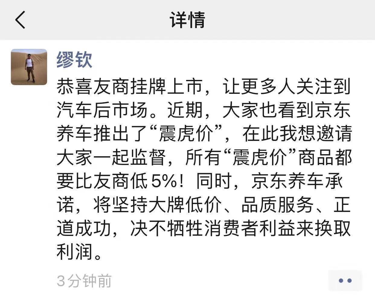 途虎养车挂牌上市<strong></p>
<p>虚拟币上市价</strong>，京东推出“震虎价”