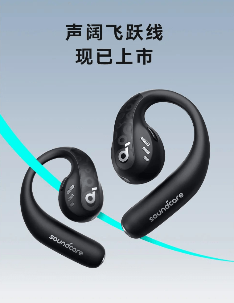声阔首款不入耳蓝牙耳机 AeroFit Pro 上市<strong></p>
<p>虚拟币上市价</strong>，首发价 1199 元