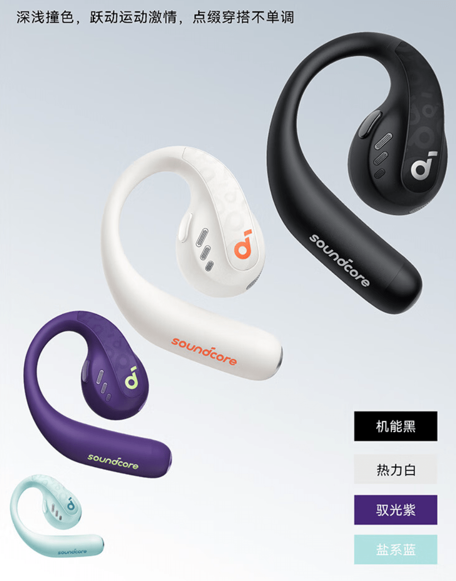 声阔首款不入耳蓝牙耳机 AeroFit Pro 上市<strong></p>
<p>虚拟币上市价</strong>，首发价 1199 元