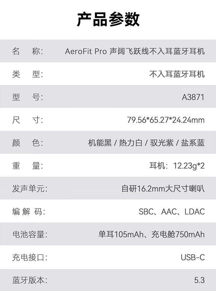 声阔首款不入耳蓝牙耳机 AeroFit Pro 上市<strong></p>
<p>虚拟币上市价</strong>，首发价 1199 元