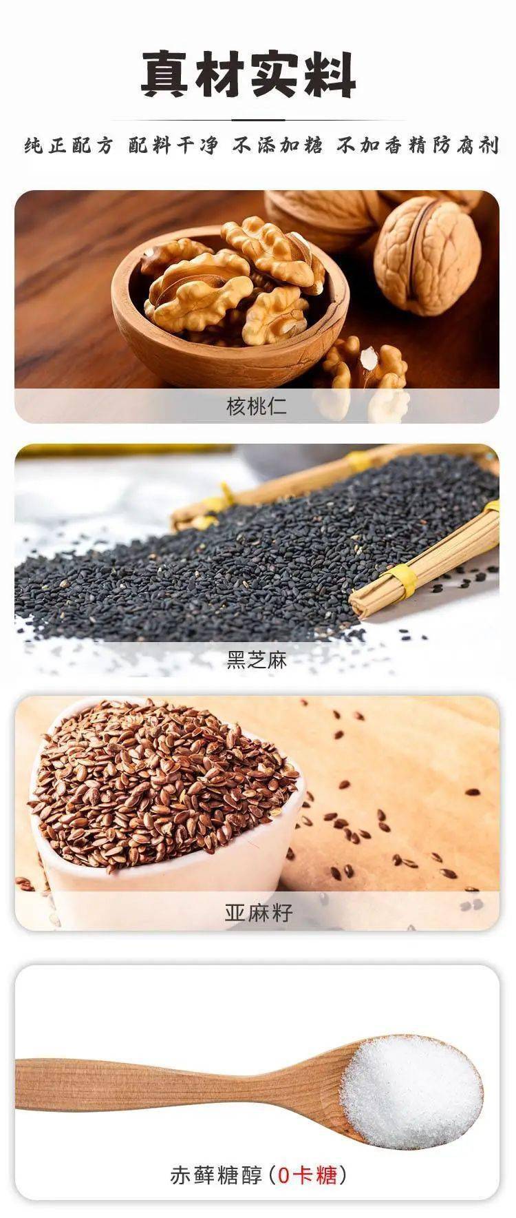 【双11大促】金百岁黑芝麻核桃亚麻籽粉2罐立减20元<strong></p>
<p>虚拟币赠金</strong>！限时加赠枣仁派！营养升级更美味！