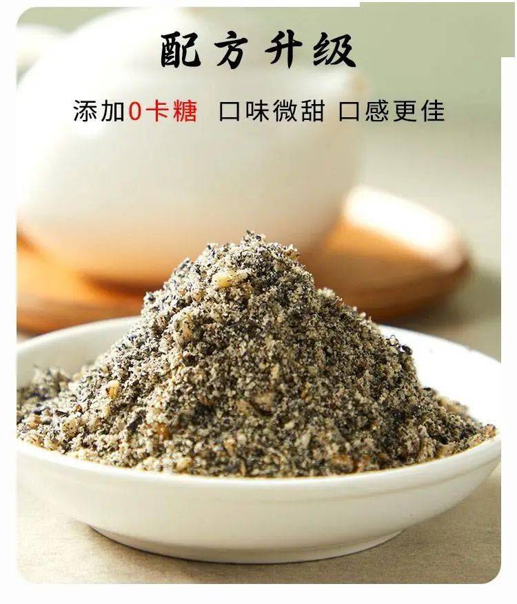 【双11大促】金百岁黑芝麻核桃亚麻籽粉2罐立减20元<strong></p>
<p>虚拟币赠金</strong>！限时加赠枣仁派！营养升级更美味！