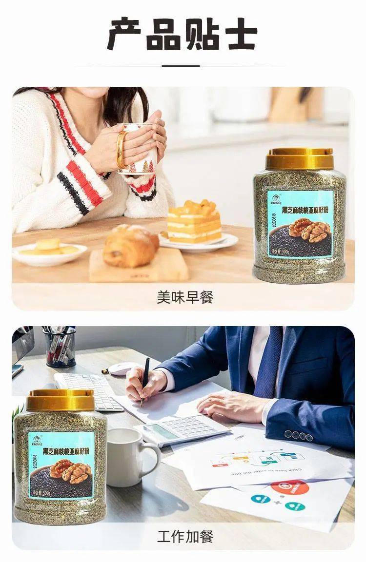 【双11大促】金百岁黑芝麻核桃亚麻籽粉2罐立减20元<strong></p>
<p>虚拟币赠金</strong>！限时加赠枣仁派！营养升级更美味！