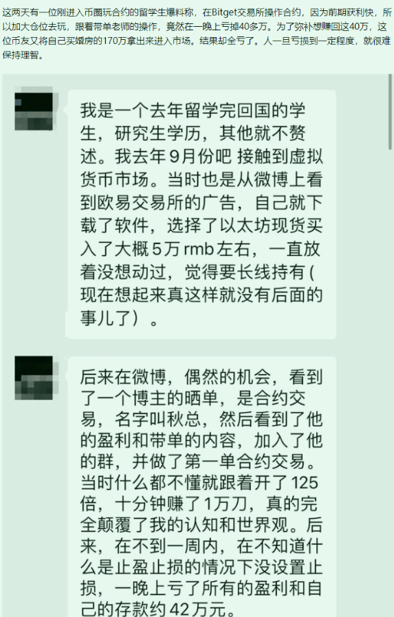 警惕Bitget虚拟币交易所风险！香港虚拟币第一案，香港特首紧急关注<strong></p>
<p>炒虚拟币币</strong>。