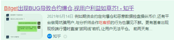 警惕Bitget虚拟币交易所风险！香港虚拟币第一案，香港特首紧急关注<strong></p>
<p>炒虚拟币币</strong>。