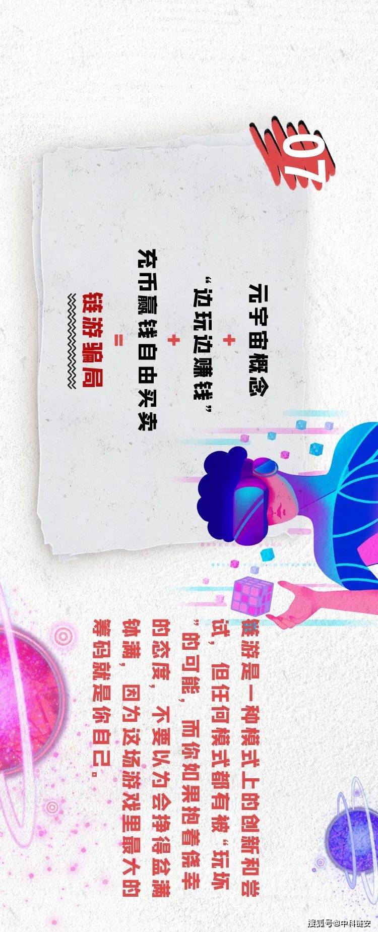 虚拟币反诈骗公式<strong></p>
<p>炒虚拟币币</strong>，看看你能解锁几个？