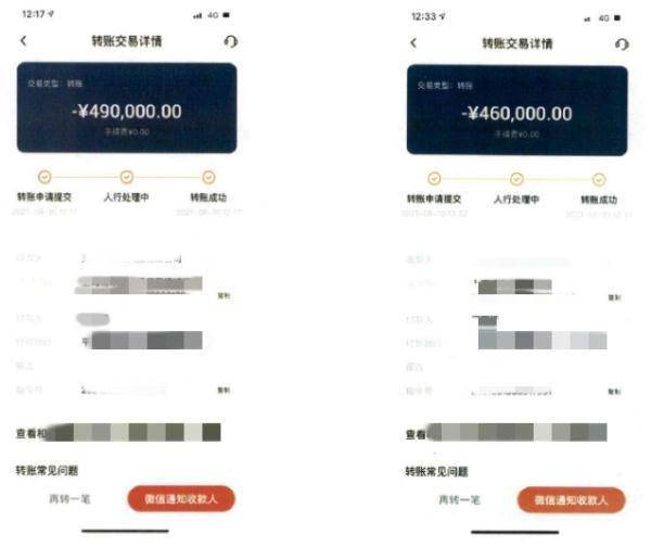 投资“虚拟币”赚大钱?有人被骗700万<strong></p>
<p>炒虚拟币币</strong>！