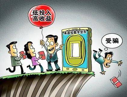 又见披着“虚拟币交易软件”的诈骗软件<strong></p>
<p>炒虚拟币币</strong>，这个团伙被一锅端！