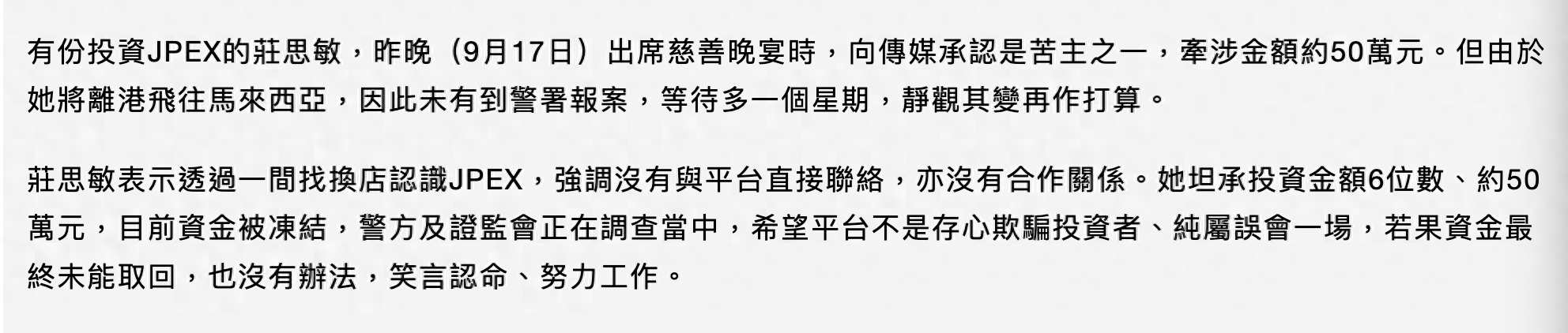香港虚拟币案波及娱乐圈<strong></p>
<p>虚拟币字币</strong>，张智霖曾是代言人，TVB艺人自曝亏50万