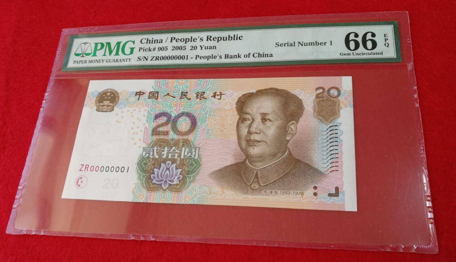 20元纸币中的天字一号币<strong></p>
<p>虚拟币字币</strong>，单张价值21800元，谁家里有?