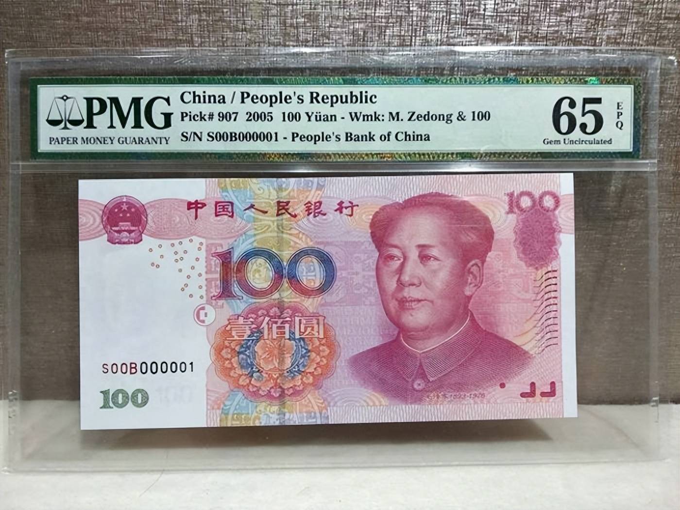 100元纸币天字一号币<strong></p>
<p>虚拟币字币</strong>，单张价值5800元，银行也可能取到!