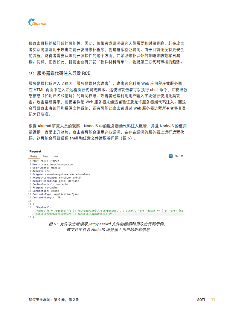 应用程序和 API SOTI 报告（附下载）