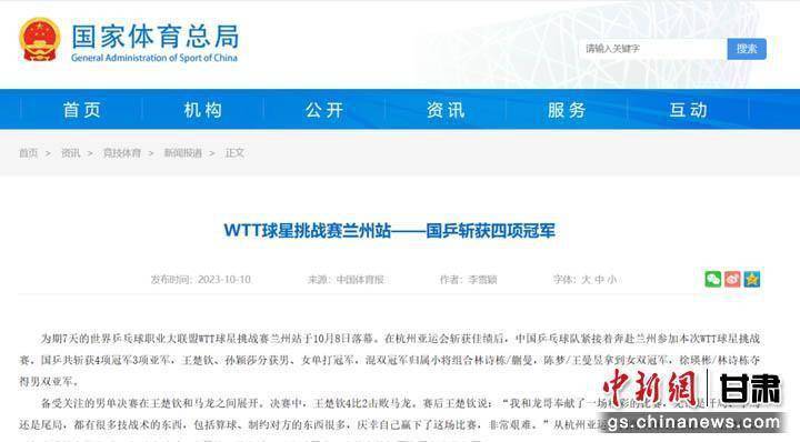 2024<strong></p>
<p>wtt虚拟币</strong>，与WTT球星挑战赛再度相约兰州