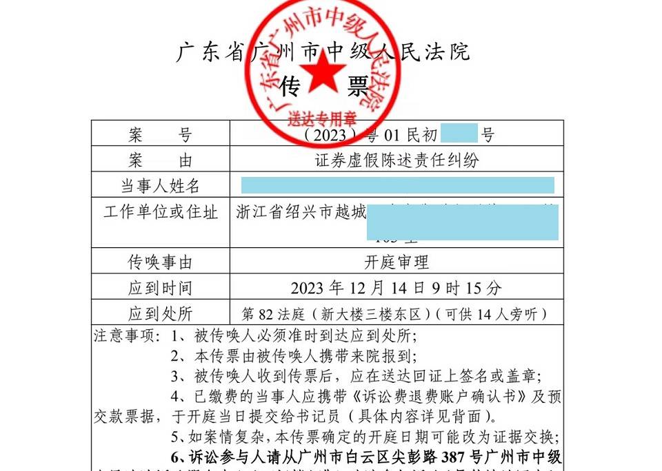 摩登大道能索赔吗？谢保平律师团队：新收立案告知<strong></p>
<p>虚拟币能立案？</strong>，索赔征集中